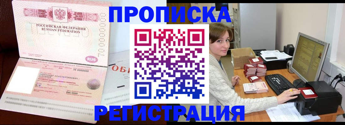 прописка регистрация в Костомукше