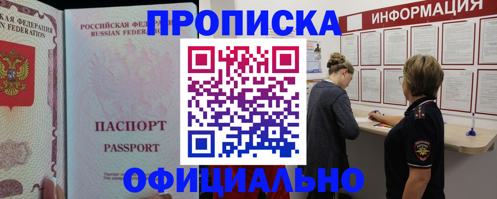 прописка для военкомата в Костомукше