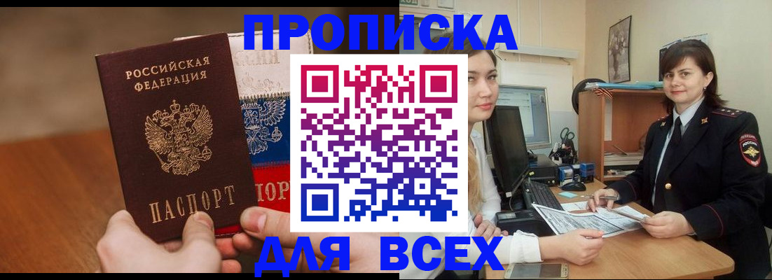 прописка гарантия в Костомукше