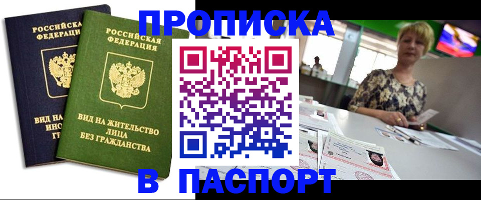временная регистрация законно в Костомукше