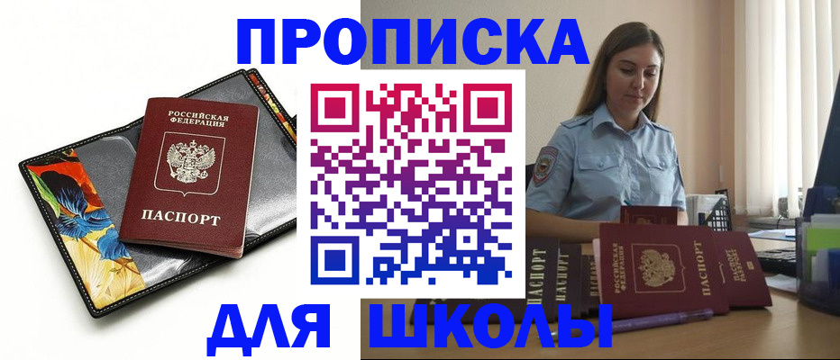 временная регистрация законно в Костомукше