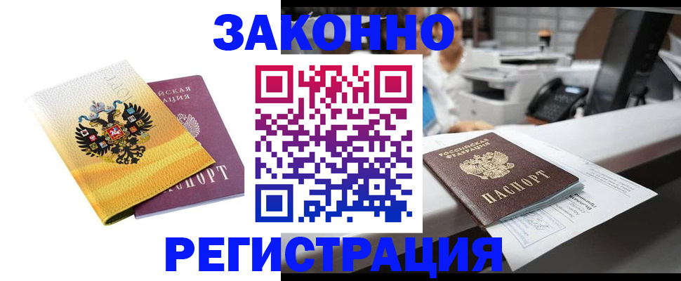 временная регистрация собственник в Костомукше