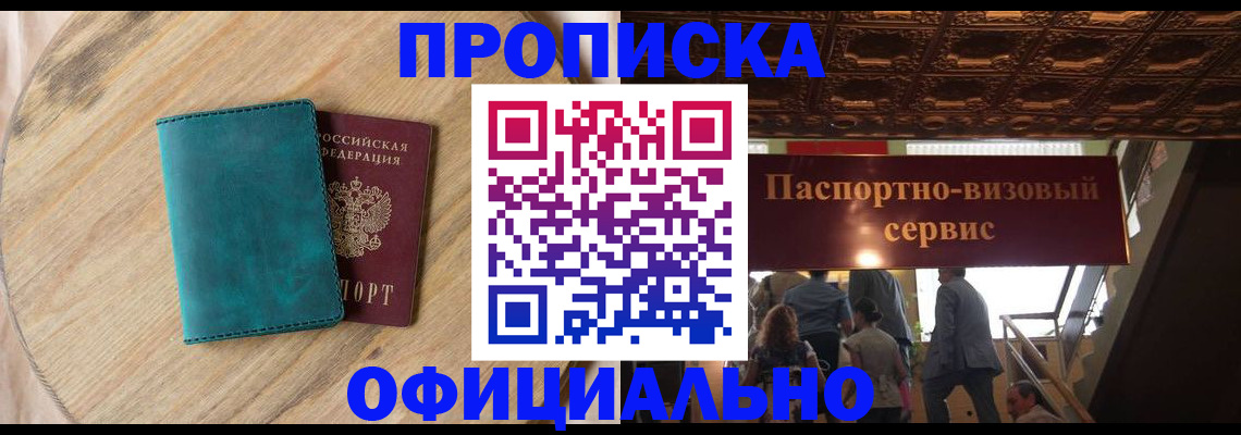 временная регистрация купить в Костомукше