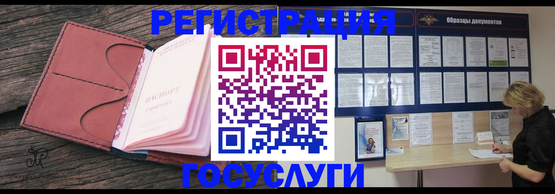 временная регистрация собственник в Костомукше